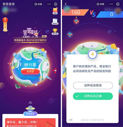 答答星球积分上限