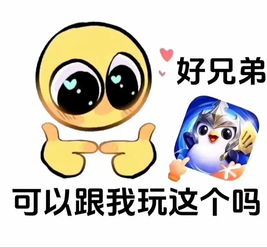 金铲铲qq微信怎么一起玩