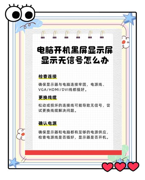 电脑开机进入桌面后黑屏怎么办