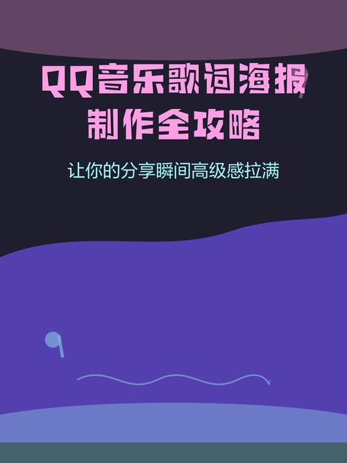 qq音乐怎么下载歌词文件