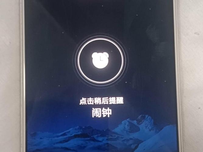vivo关机后闹钟响么截图