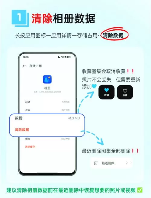 oppo手机已经删除的照片怎么恢复