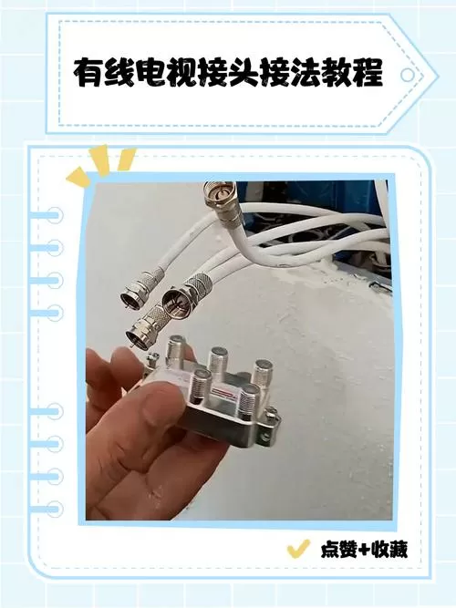 天途有线怎么连接电视