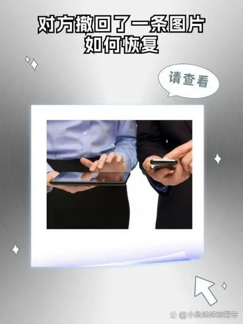 苹果对方撤回的微信消息怎么恢复