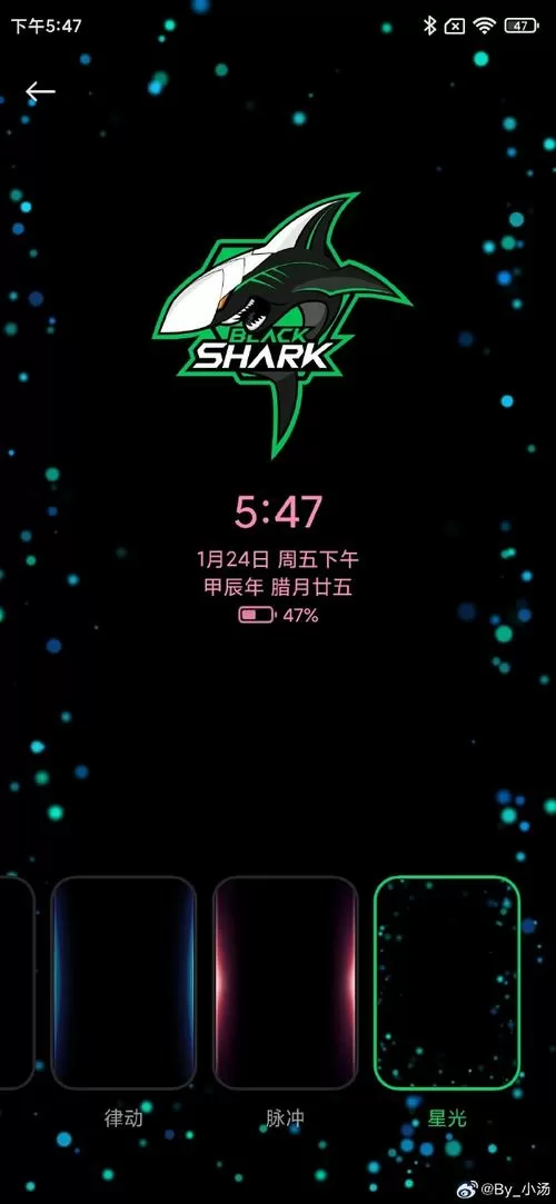 黑鲨2解锁特效更换