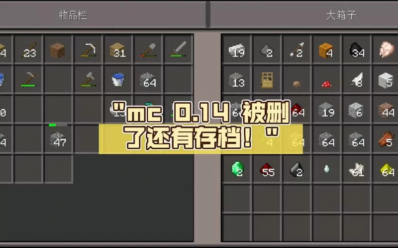 我的世界被删了存档还在吗