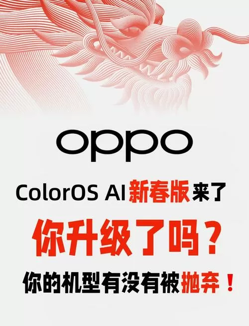 oppo升级尝鲜到正式版要多久截图