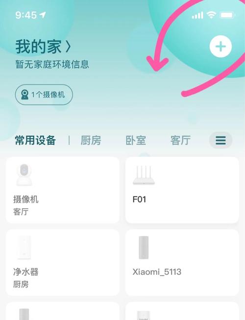 米家看家助手怎么关闭