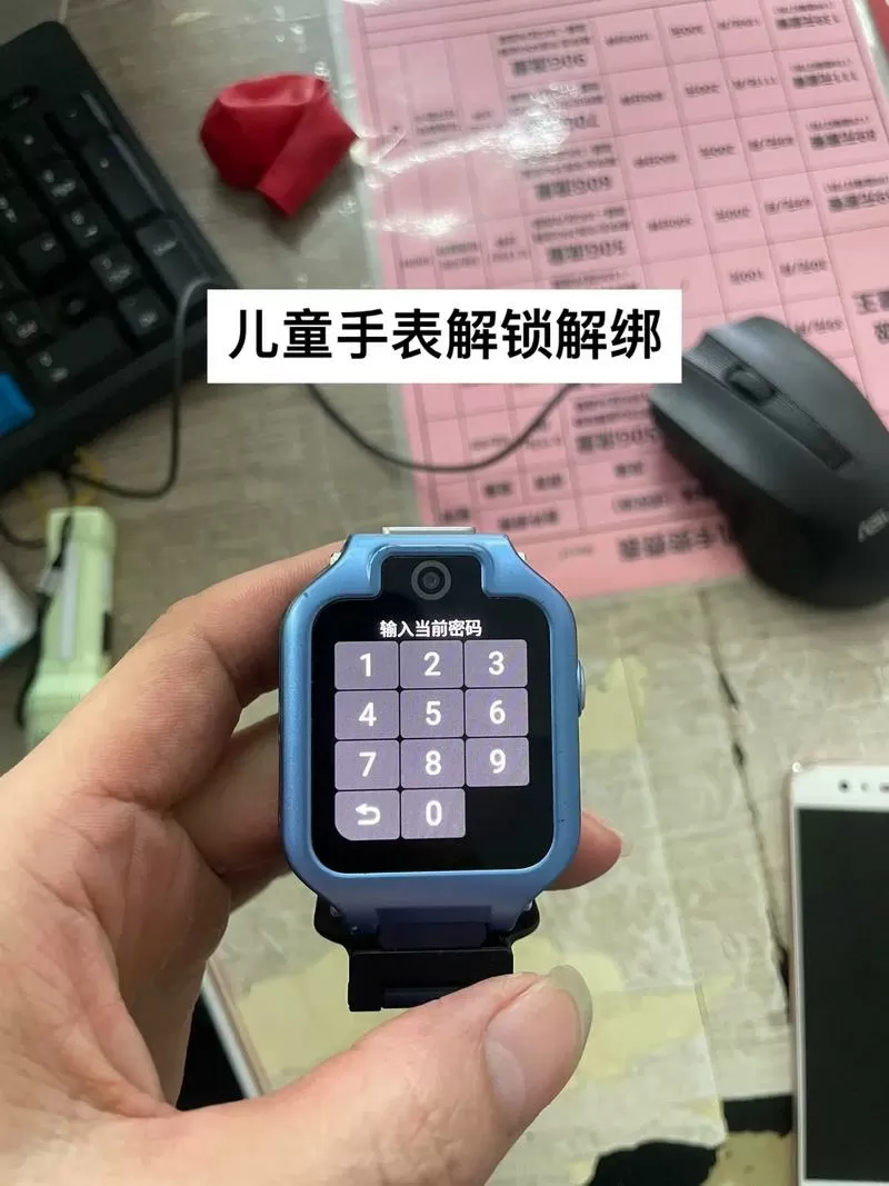 捡到儿童手表怎么解绑