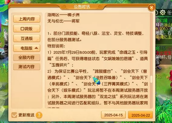 梦幻西游切换窗口能自己设置吗