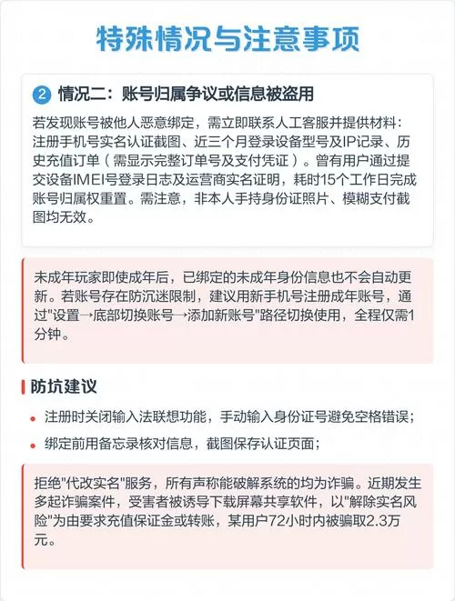 4399游戏盒子如何更改实名认证
