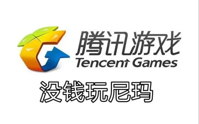 腾讯实名认证中心和平精英
