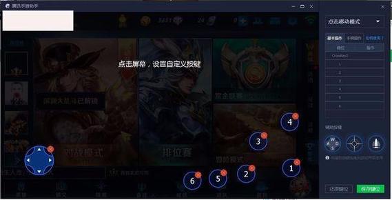 王者荣耀键位怎么恢复默认设置