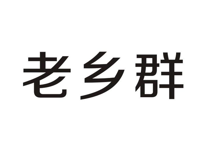 怎么找老乡群