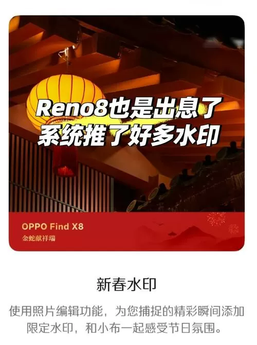 oppo手机相册水印