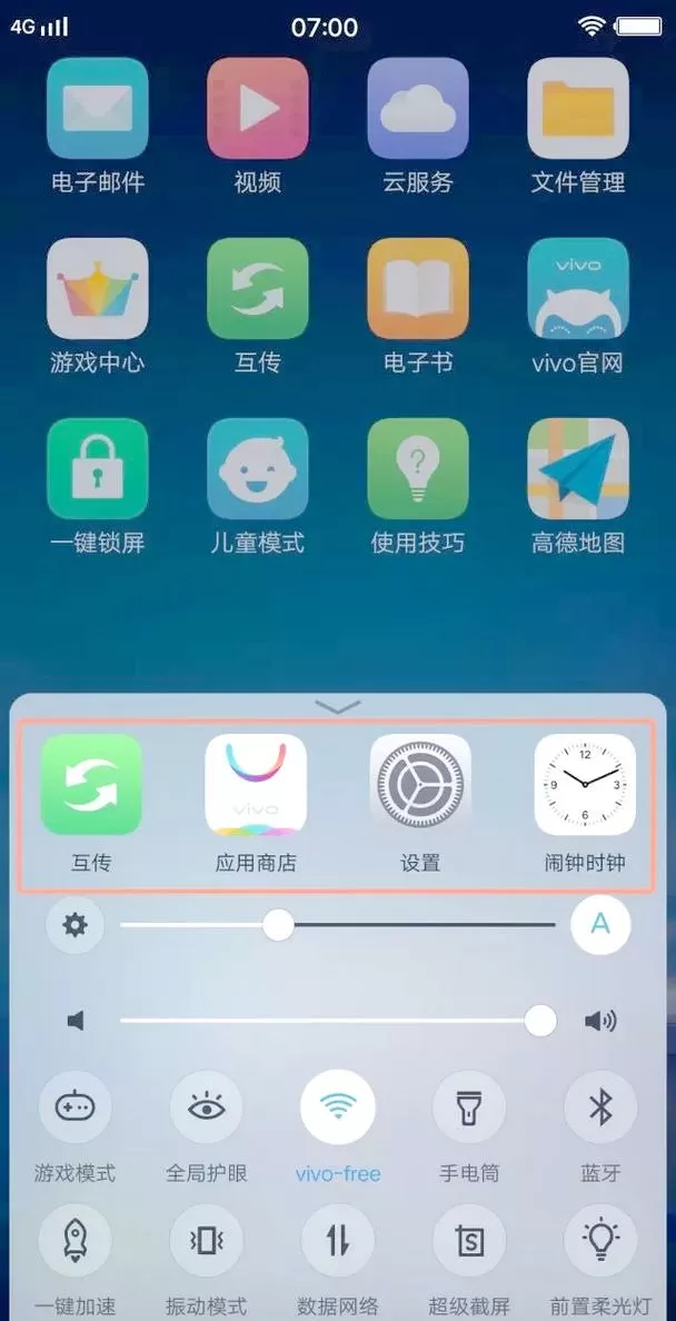 vivo手机的导航键在哪里