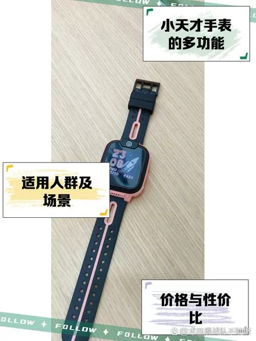 小天才手表怎么开飞行模式