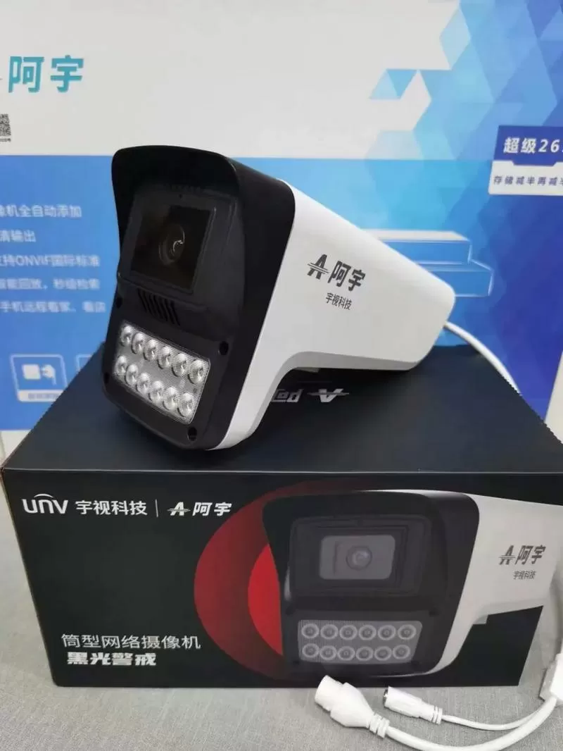 宇视手机远程监控设置