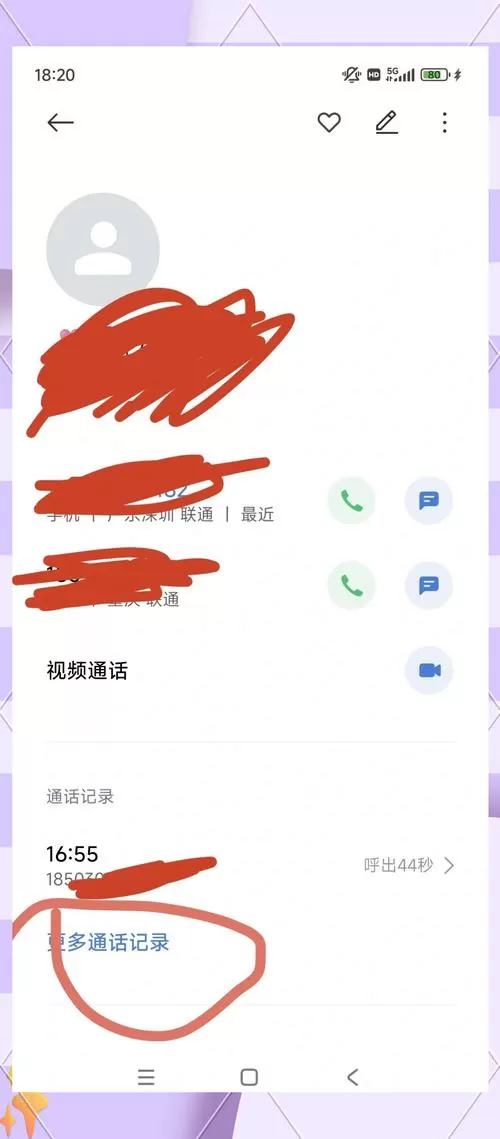 小米的通话记录在哪里