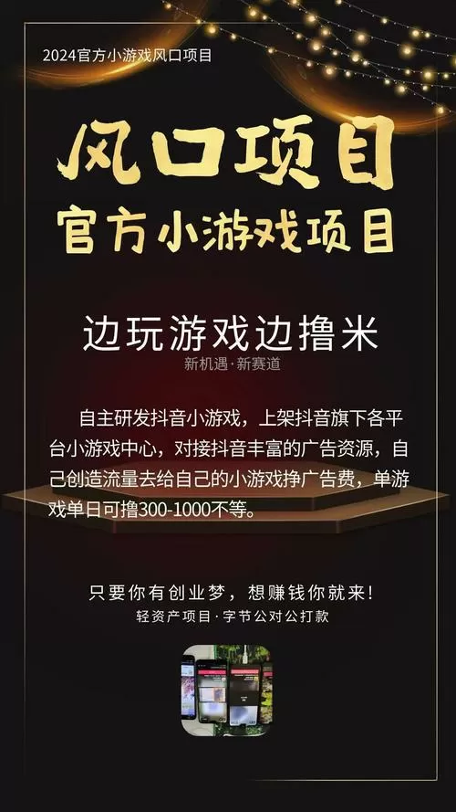 抖音游戏广告文案