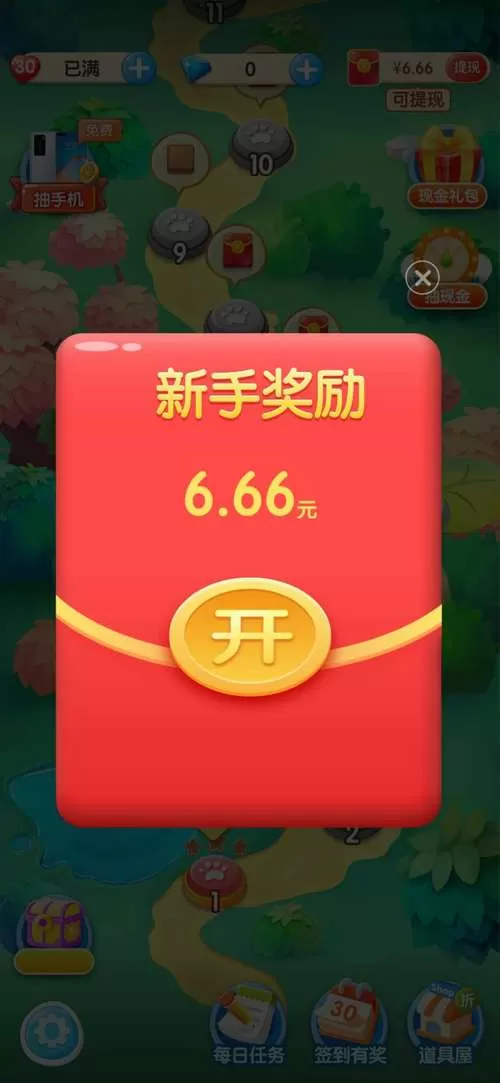 幸运爱消除一领红包