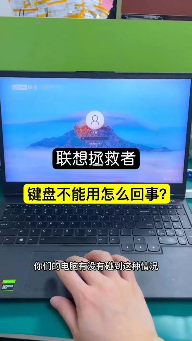 联想拯救者键盘失灵一键修复