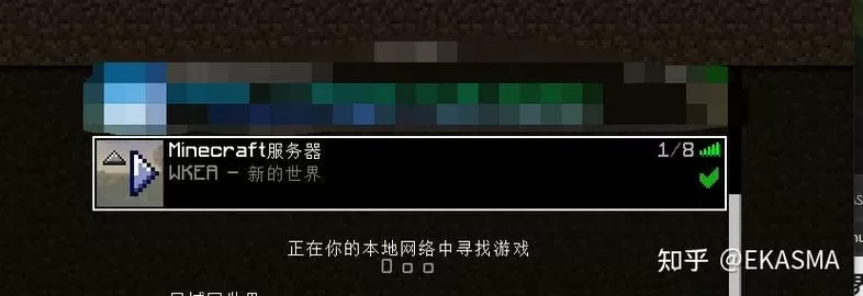 我的世界局域网联机总是掉线
