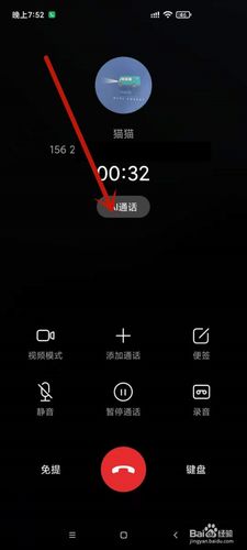 红米来电只在顶部显示怎么办