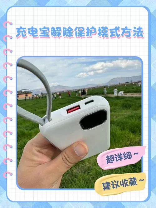 充电宝开关坏了怎么修