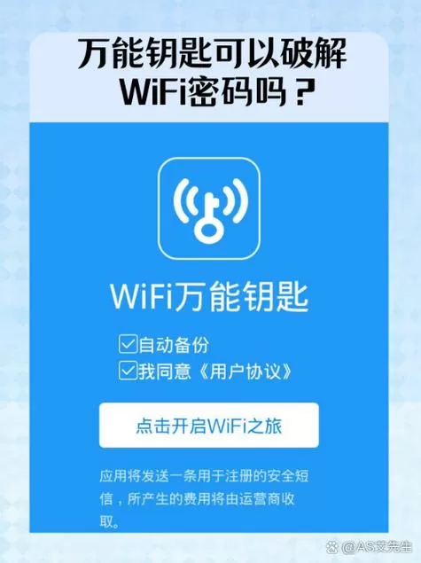 哪个万能钥匙不用登录就能用游戏截图