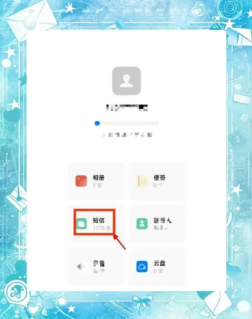 oppo短信软件不见了怎么恢复