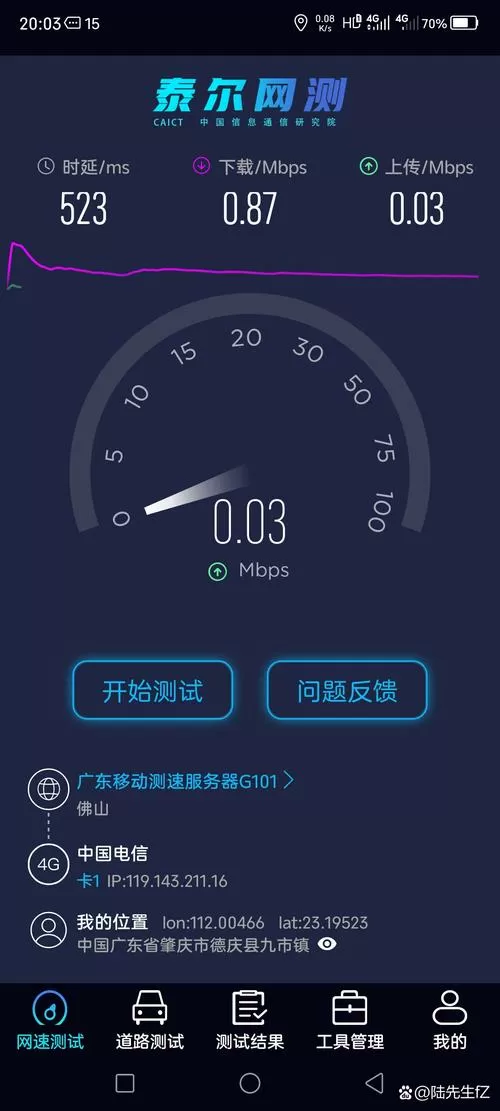 网速多少k/s算正常缩略图