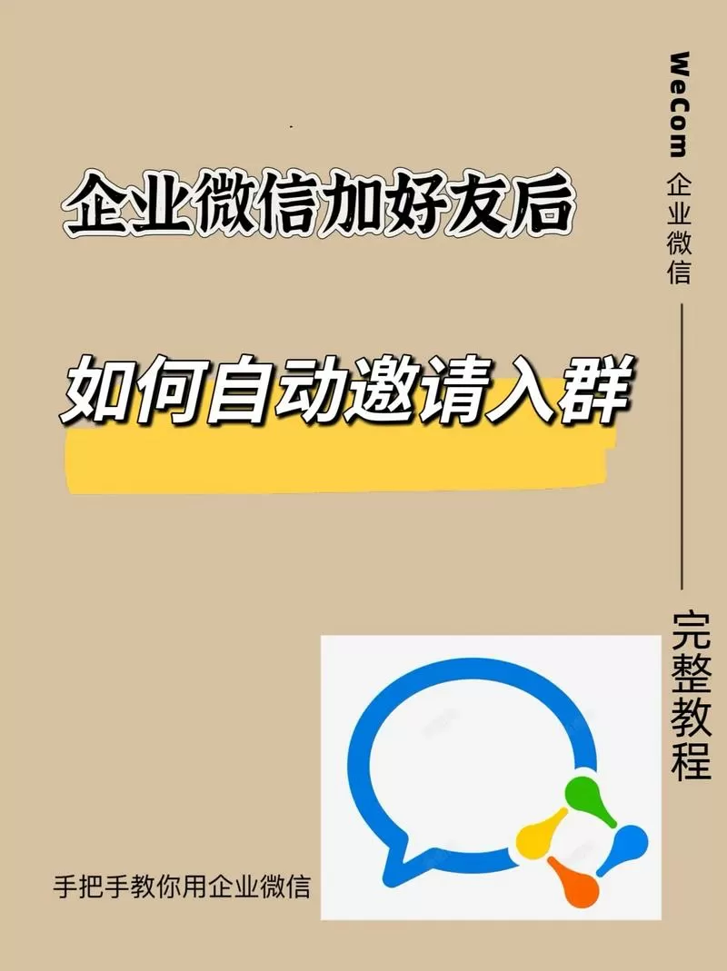 qq群别人邀请我就自动加入了