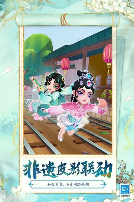 地铁跑酷华为渠道服旧版下载
