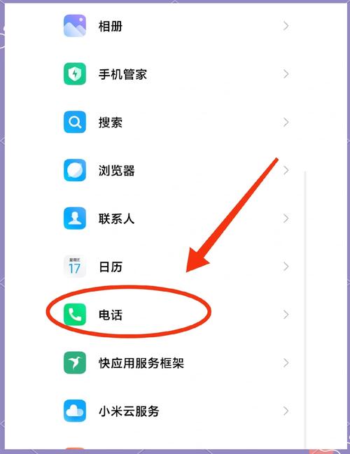 手机设置通话设置在哪里