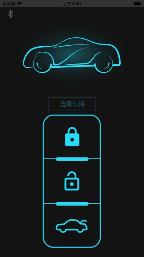 手机绑定车钥匙软件