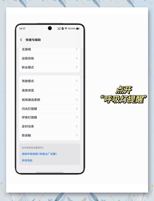vivo呼吸灯怎么设置