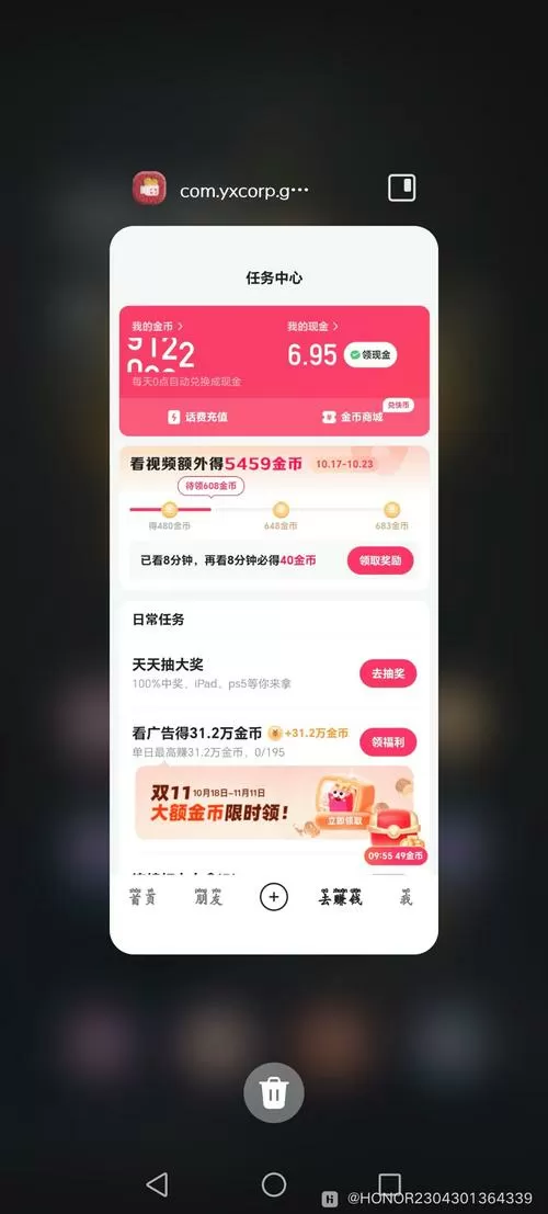 下载完快手极速版为什么界面找不到