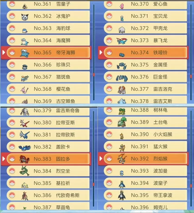 宝可梦珍珠钻石复刻攻略大全