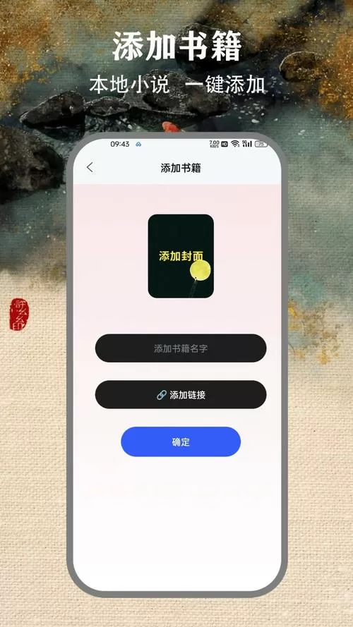 掌上阅读下载手机版