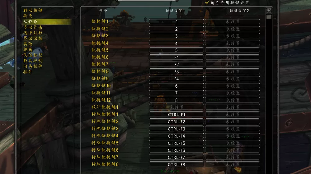 魔兽世界宠物快捷键怎么设置