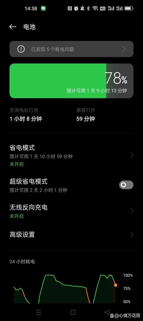 oppo充电到80%就充不进