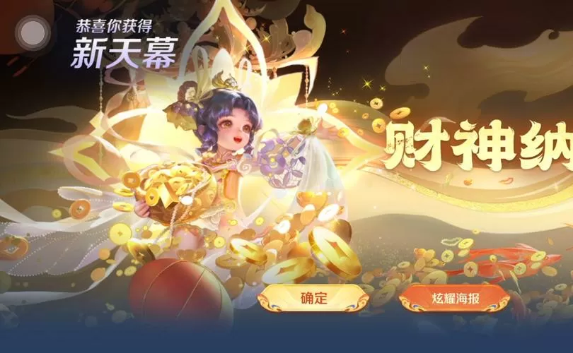 王者荣耀祈愿抽奖模拟器下载