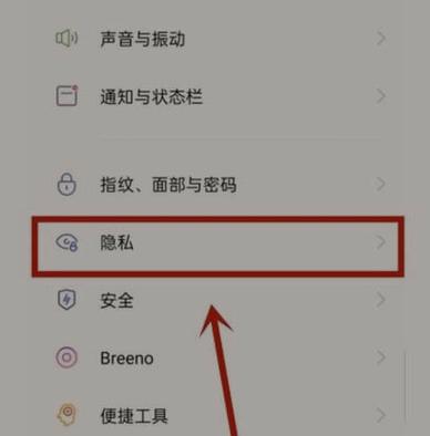 oppo微信密码设置