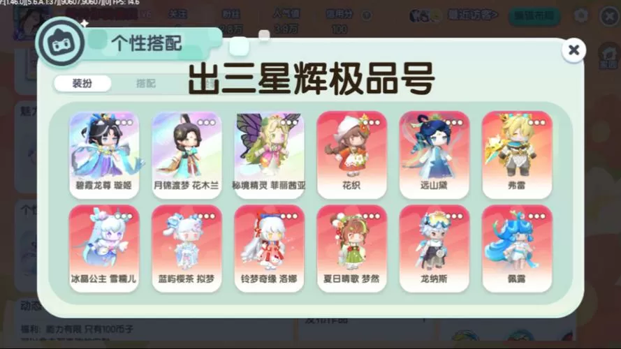 迷你世界皮肤全有的账号是什么