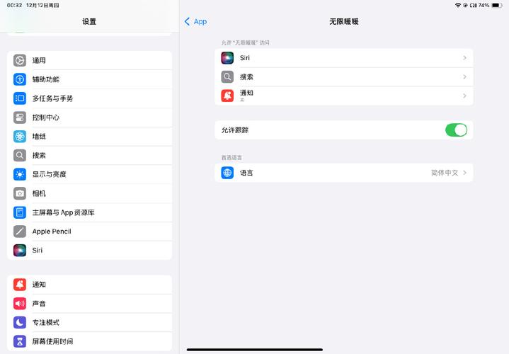 ipad截屏照片为何相册里找不到