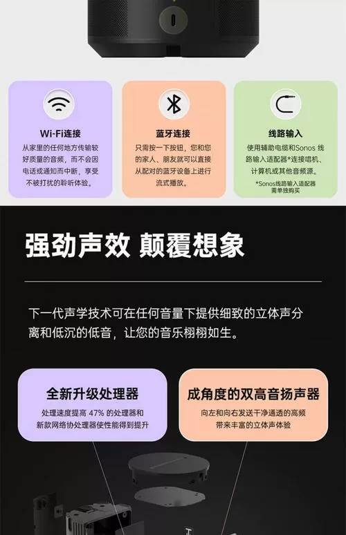 蓝牙音箱如何切换中文