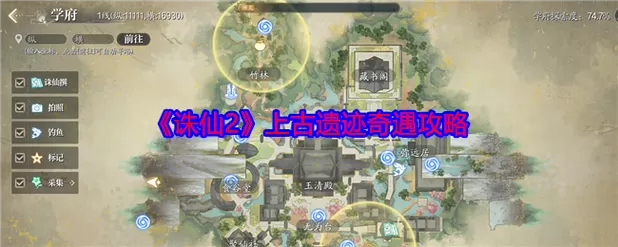 诛仙宝藏任务有攻略