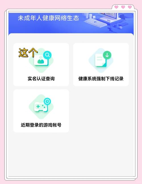 腾讯游戏一直要人脸识别怎么办