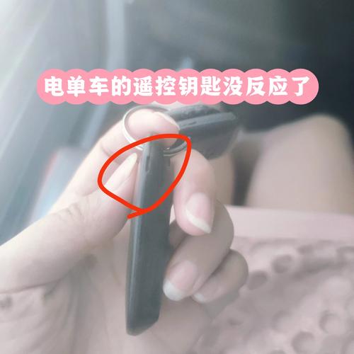 电动自行车打开钥匙没有反应